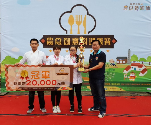 2018農食料理創意競賽由局長林彥甫頒發育達科技大學餐旅經營系蔡健銘(圖左1)、吳雨涵(圖左2)、徐欣鴻(圖左3)同學榮獲冠軍合照