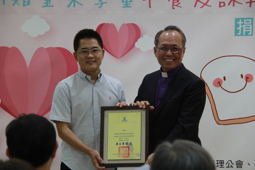 台北中華基督教衛理公會慈善募款捐贈助學金台東縣25所國中小 黃健庭縣長頒贈感謝狀