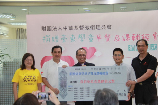 台北中華基督教衛理公會慈善募款捐贈助學金台東縣25所國中小 黃健庭縣長頒贈感謝狀