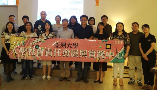 亞大學務長張少樑(前排中)帶領USR教師團隊與國立暨南國際大學水沙連人社中心成員合影。