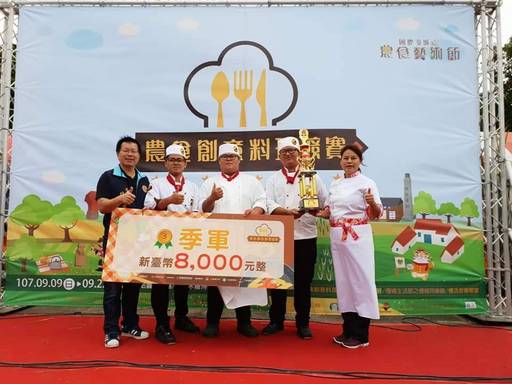 臺灣觀光學院學生邵希漢(左二)、林彥兆(中間)和廖維聯(右二)獲得季軍獎杯與評審委員們合影留念。