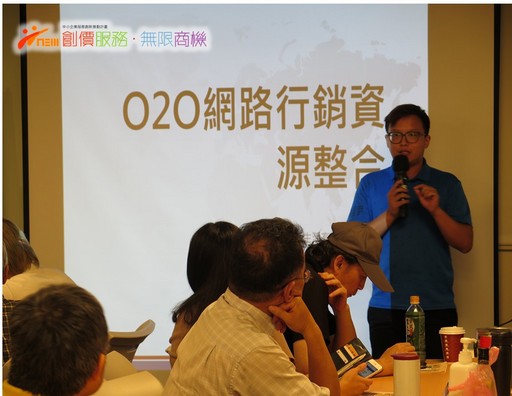 該場O2O交流邀請知名跨境電商整合企業E&L SHOP女性購物平台總經理許薘尹擔任講師