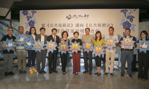 文化部長鄭麗君、國家通訊傳播委員會副主委翁柏宗、公視基金會董事長陳郁秀、中央廣播電臺董事長路平、中央通訊社董事長劉克襄、華視總經理莊豐嘉、公視基金會工會理事長張世傑、中央廣播電臺工會理事長江明聰、中央通訊社工會理事孫承武、華視工會理事長馬履芸、專家學者、公民團體代表等合影
