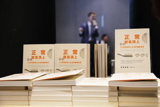 健康聖經《正常就是頂上》箴言書
