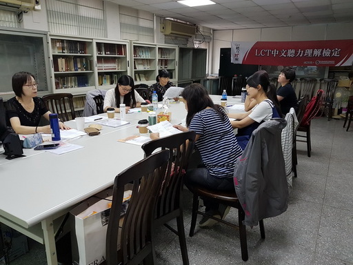 臺師大國文系楊如雪教授(左一)主持LCT中文聽力理解檢定專家會議
