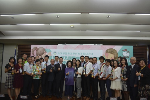 南大辦理教育部106年度國民中小學補救教學績優楷模頒獎典禮