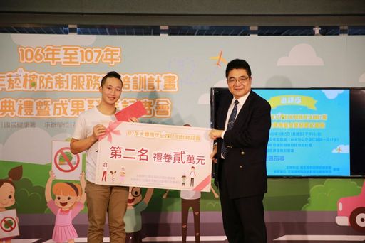 花蓮慈院羅慶徽副院長頒發創意教案第二名中原大學新花資傳社服務隊社長洪嘉佑代表受獎。