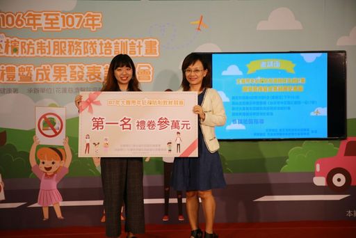 國健署癌症防治組第一科周燕玉科長頒發創意教案競賽第一名的輔仁大學繪本服務學習社服務隊,王貞懿同學代表受獎。