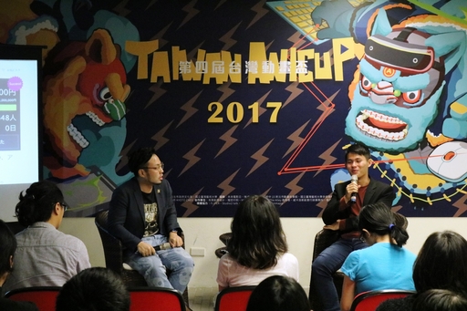 台灣動畫盃「國際動畫座談」