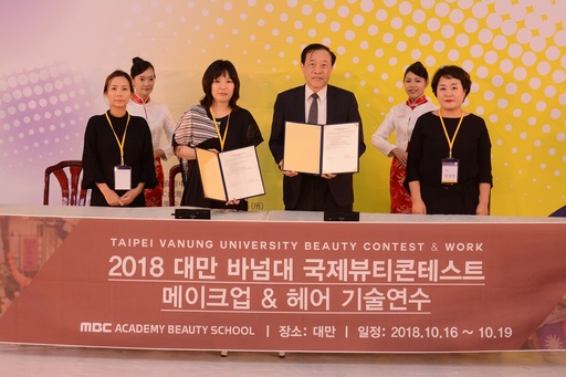 萬能科技大學與韓國MBC Academy美容學院簽訂產學合作
