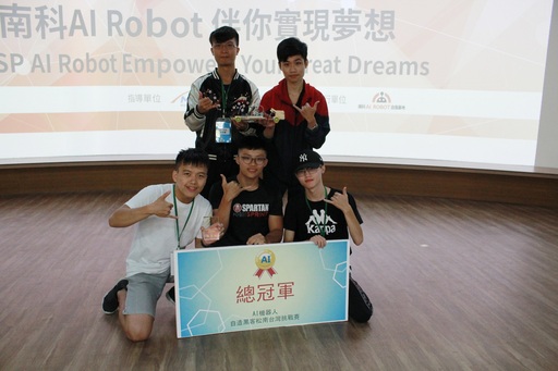 高科大電子工程系與資訊管理系共五名學生組成的TP TECH團隊,抱走「2018_AI機器人自造黑客松:南台灣挑戰賽」總冠軍及15萬元的高額獎金