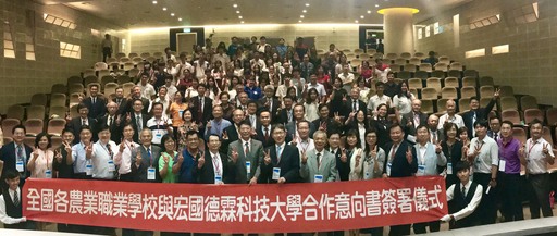 宏國德霖科技大學在新北市葉惠青副市長親自蒞臨見證下,與全國19所農業職業學校簽署合作意向書。