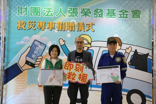 究心公益科技公司執行長莊國煜(中)將究平安即時救災資訊系統交給張榮發基金會執行長鍾德美(左)及台灣精英國際搜救協會理事長張斌(右),聯手成立救災策略聯盟