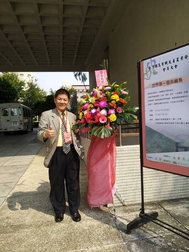 吳嵩山主任代表參加有機島協會成立大會。