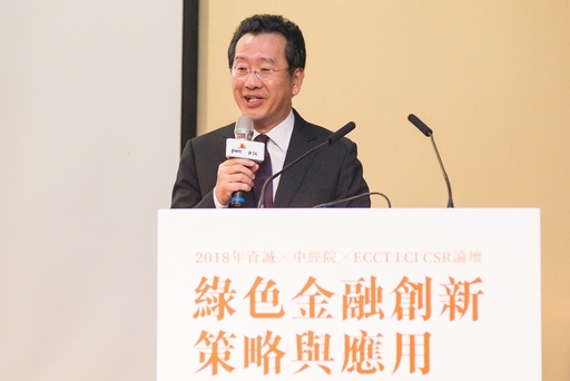 金管會主委顧立雄今(30)日出席資誠綠色金融論壇時表示,金管會除了鼓勵本國銀行對綠能產業辦理授信,同時也鬆綁外國銀行授信與投資上的規範,協助綠能產業取得銀行投資。另外,金管會也鼓勵保險業者透過基金、創投和管顧等方式,間接投資綠能產業,同時鼓勵綠色債券發行及投資,以促進綠色金融的發展。
