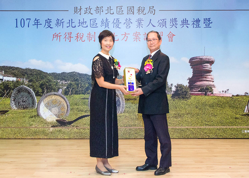 財政部北區國稅局王綉忠局長(左)頒績優營業人獎給資拓宏宇代表謝文裕財務長(右)