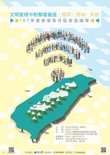 活動海報