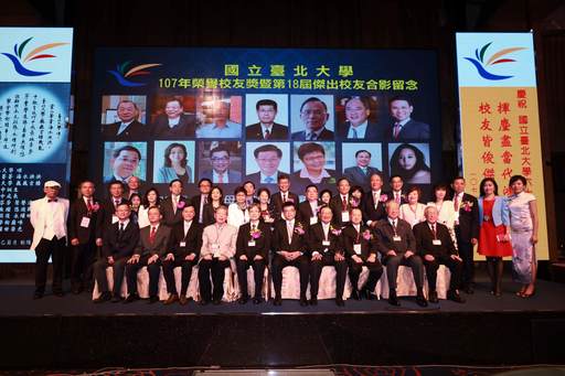 臺北大學歡慶69週年校慶,表揚12位傑出校友。