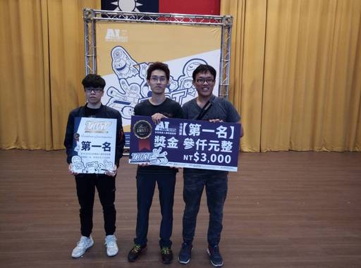 宏國德霖科大資工系在「愚公移山賽」項目奪下第一名