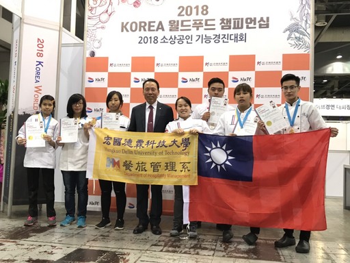 宏國德霖餐旅系學生,日前參加2018韓國KWFC世界餐飲大賽,奪得多項大獎凱璇歸國。