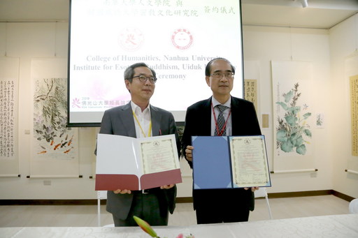 2018佛光山大學校長論壇,南華大學人文學院楊思偉院長(右)與韓國威德大學校密教文化研究院進簽署合作備忘錄。