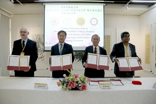 2018佛光山大學校長論壇,南華大學林聰明校長(右2)與匈牙利佛教大學(左1)、斯里蘭卡凱拉尼亞大學(右1)、韓國威德大學校(左2)等三校進行姊妹校MOU簽約儀式。