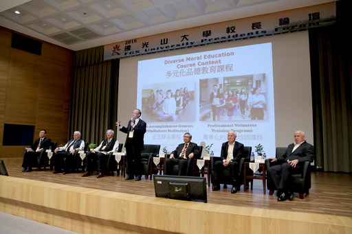 2018佛光山大學校長論壇,第三場論壇於南華大學登場,探討「大學生的品德教育」。