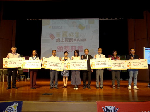 正修百萬好書票選贈4至10萬等值圖書給票選率高的學校。