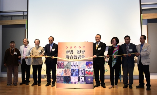 文化部蕭宗煌次長(右4),國美館林志明館長(左4)與貴賓一同揭幕(左起撒古流,謝里法,李再鈐,陳郁秀,何政廣,林柏亭)