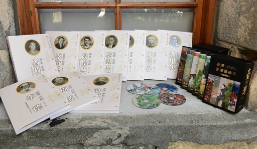 107年度「家庭美術館─美術家傳記叢書」暨「臺灣資深藝術家影音紀錄片」