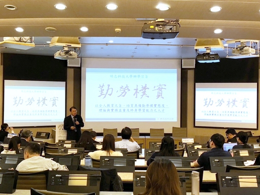 下半場引言人I:明志科技大學管設學院林晉寬院長