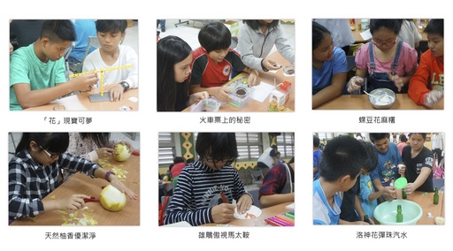小關主們聆聽科學原理,動手操作科學實驗