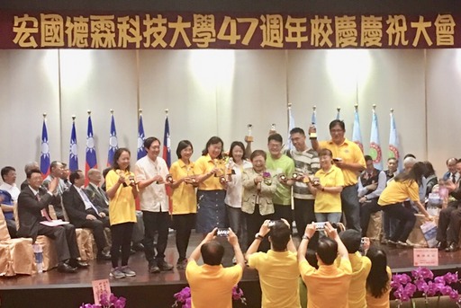 宏國德霖科大於11月10日(週六)辦理47週年校慶,現場頒發服務滿40年、30年、20年資深教職員工獎,場盛歡樂有感。