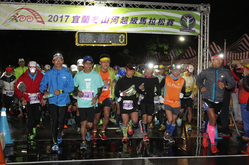 2018宜蘭冬山河超級馬拉松,將在這周末11月24日晚上九點親水公園開跑。