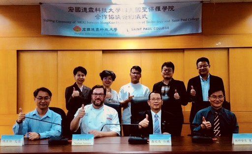 宏國德霖科大邁向國際,日前與聖保羅學院簽訂合作備忘錄,前排右二及左二分別為宏國德霖科技大學羅仕鵬校長、聖保羅學院Chef Nathan Sartain主任