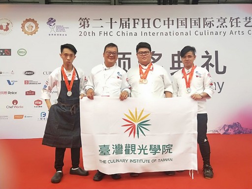 臺灣觀光學院參加第二十屆FHC中國國際京飪藝術大賽,餐飲系黃佳葆同學(左1)、廚藝系林彥兆(右2)及邵希漢(右1)獲獎後與裁判合影。