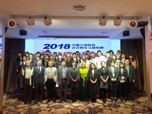 參加婚宴企劃行銷創意競賽的決賽隊伍、評審們及主辦單位人員大合照