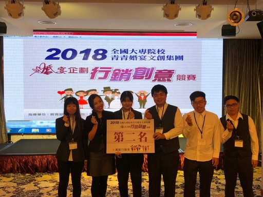萬能科大行銷系榮獲大專組第二名