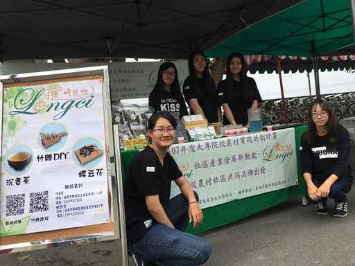團隊進行實體推廣活動