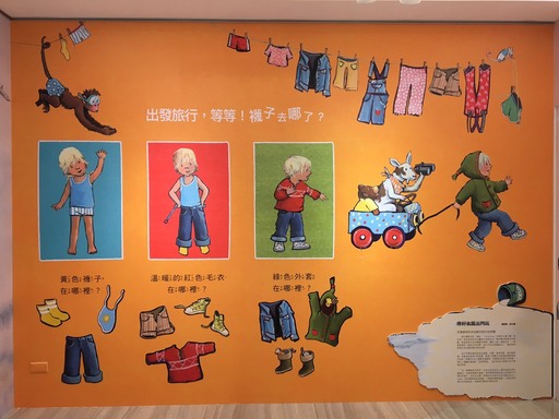 圖說4_荷蘭文學繪本展以設計簡單遊戲方式,讓親子觀眾邊玩邊看展