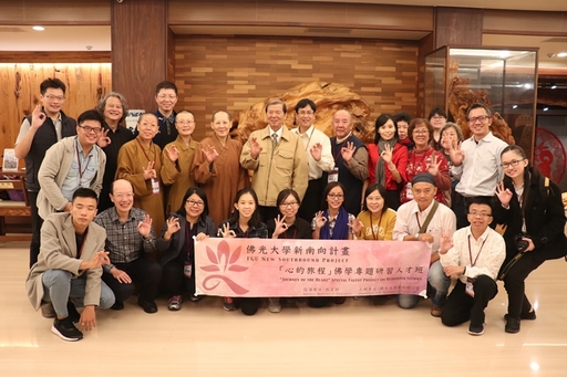 馬來西亞「笨珍培群獨立中學」、「關丹中華中學」來訪佛光大學,佛大校長楊朝祥設宴接待。