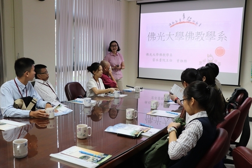 佛光大學安排貴賓參與科系座談會。