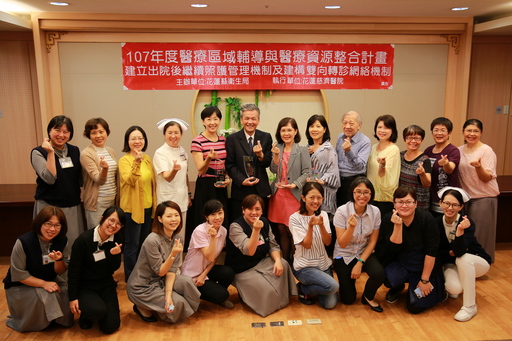 東區醫療網在十一月的「全國醫療網區域輔導與醫療資源整合計畫成果發表會分區競賽」中,更因落實花東雙向轉診、長照資源盤點以及各項成效比較,獲得績效獎、創新獎、人氣獎三冠王殊榮,花蓮慈院也榮獲「東區標竿醫院績優獎」。