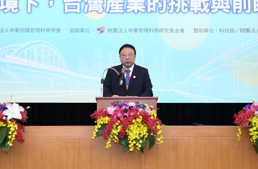 管科會年會暨「變遷環境下,台灣產業的挑戰與前瞻」研討會由劉維琪理事長主持。