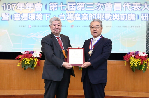 管科會名譽理事長許士軍(左)頒發管理學界最高榮譽「管理獎章」予金仁寶集團董事長許勝雄(右)。