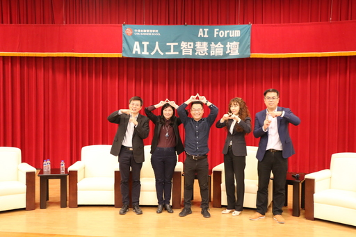 中信金融管理學院AI論壇邀請精誠資訊營運長蔣居裕先生演講(右三),透過生活案例說明大數據與人工智慧的關係