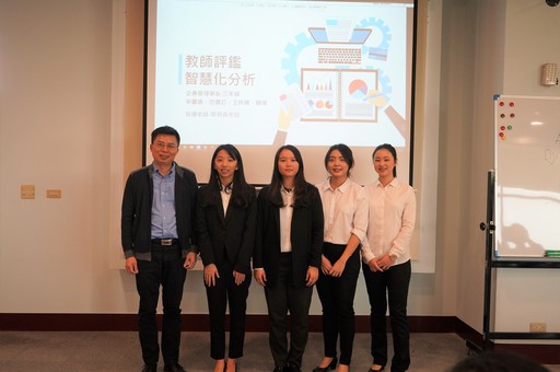中信金融管理學院企管系主任蔡明春教授指導的「教學評鑑智慧化分析APP」,總和「統計學」、「最佳化」、「APP程式設計」三大領域,足見中金院學生在多領域結合應用的概念上,早已超越一般學生的技術層級