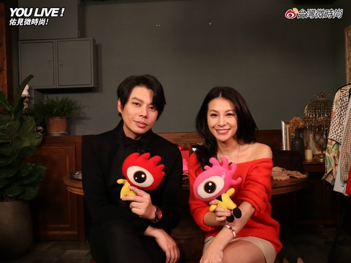微博台灣「佑見微時尚」-女神艾莉絲作客《佑見微時尚》與佑群老師暢聊巴黎時尚生活