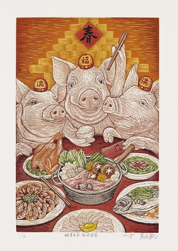 蔡庭歡〈豬事平安,福滿團圓〉45×30cm凸版