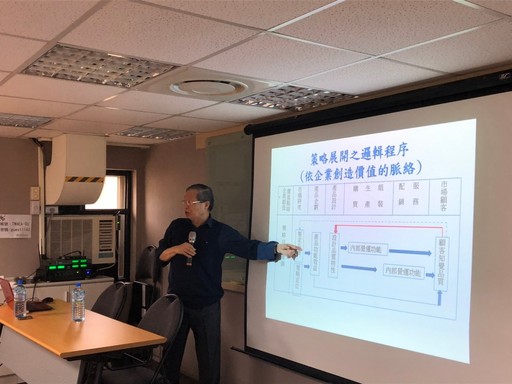 策略開展工作坊I:周逸衡執行長補充說明